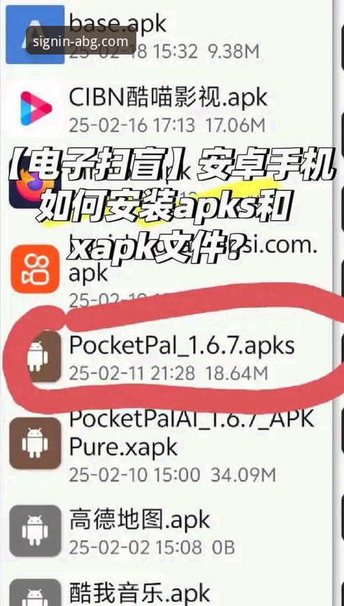 欧博APP安卓下载常见问题实用指南：从安装到畅玩的完整解决方案