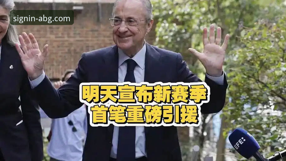 弗洛伦蒂诺1.5亿欧元引援奥利塞：完整交易指南与深度解析