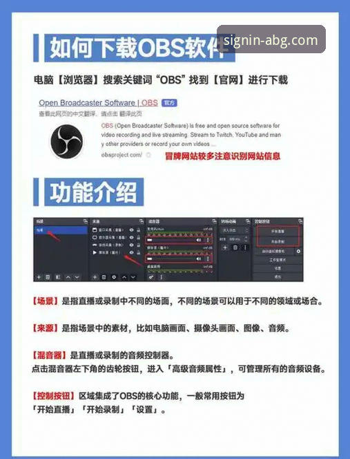 欧博ABG平台最新版本下载与使用详解